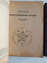Енциклопедичен речник ( 1,2 и 5 ), снимка 4