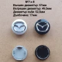 Капачки за джанти Mazda Мазда 52 56 57 60мм, снимка 5