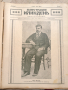 УЛТРА РЯДКО Списание ИЛЮСТРАЦИЯ ИЛИНДЕН- 32 Подвързани Книги 1927-1932 г, снимка 8