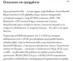 интернет радио HI FI, снимка 4