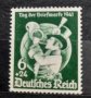 Германия пощенски марки 1971г.