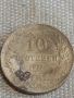 Две монети 10 стотинки 1917г. / 20 стотинки 1917г. Царство България за КОЛЕКЦИЯ ДЕКОРАЦИЯ 26779, снимка 3