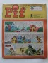 Комикси "Pif" 1966г. №1105,№1106,№1107,№1108,№ 1109.№1113, снимка 17