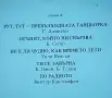 Тина Търнър, ВТА 2141, снимка 3
