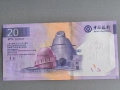 Банкнота - Макао - 20 патака (BOC) UNC | 2024г., снимка 2