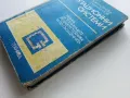 Комутационни системи - Б.Младенова,Е.Емануилова - 1986г., снимка 8