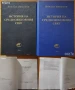 Византия;История на Средновековния свят;Древна история;Съвременна.Военна.Оксфордска история, снимка 9