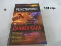 Книги фантастика разни - списък 4, снимка 5