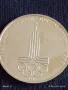Юбилейна монета 1 рубла 1977г. СССР Олимпийски игри Москва рядка за КОЛЕКЦИОНЕРИ 48966, снимка 5