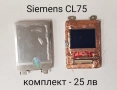 ДИСПЛЕЙ за Siemens SX1,CF75,CFX65,SL65,CL75,SL75,BenQ-Siemens E61, BenQ-Siemens S88, снимка 9