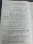Коментар на кодекса на труда , снимка 4