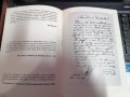 Тайната вечеря на Дякона Левски - Стефан Цанев - Народен Театър Иван Вазов , снимка 6
