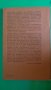 Георги Караславов - Селкор; Димитър Гулев - Конници край могилите, снимка 7