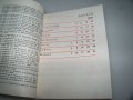 Соц календар бележник партиздат от 1988г., снимка 4
