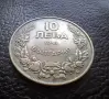 Стара монета 10 лева 1943 г. България - желязна,чудесно запазена !, снимка 17