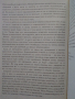 "Паранормалното-Енциклопедия том 1","Телепатия, ясновидство,парапсихология","Те идват кн.1", снимка 8