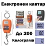 Професионален електронен кантар за храна риба самолетен багаж до 200кг дигитален риболов куфар , снимка 1