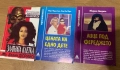 Книги от поредица Преживяно, снимка 1