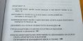 Избрани студии. Том 2: Суфизъм, архитектура и изкуство на турците в България - Любомир Миков, снимка 8