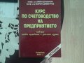 Продавам техническа литература , снимка 6