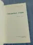 Бурхан Арпад - Празнична утрин , снимка 4