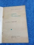 Тодор Вълков - Съвети на гинеколога , снимка 4