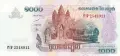 ⭐ Камбоджа 2007 1000 риела UNC нова ⭐, снимка 2