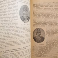 Стара книга -Учебник за войника,царство България, снимка 7 - Антикварни и старинни предмети - 35673077