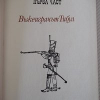 Книга "Тримата шишковци - Юри Олеша" - 172 стр., снимка 3 - Детски книжки - 41419268