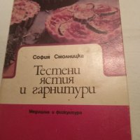 Лот 8 книги-разни, снимка 2 - Художествена литература - 41492626