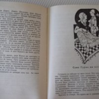 Книга "Златно сърце - Калина Малина" - 152 стр., снимка 5 - Детски книжки - 41552720