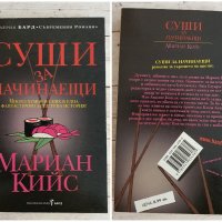 книги в много добро състояние , снимка 12 - Художествена литература - 42363961