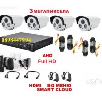 Full HD Комплект видеонаблюдение 4ch AHD Dvr 4AHD камери Sony CCD 3мегапиксела, кабели, захранван, снимка 1 - Комплекти за видеонаблюдение - 22265779