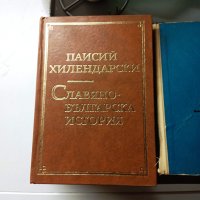 ПРодавам книги от български писатели в миналото, снимка 6 - Художествена литература - 44243123