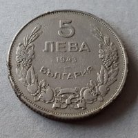 5 лева 1943 Цар Борис III Царство България, снимка 1 - Нумизматика и бонистика - 42061926