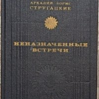 Продаются приключенческие книги и класика на русском языке , снимка 3 - Художествена литература - 41839434