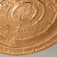 Персийски меден поднос,плато 32 см. , снимка 2 - Антикварни и старинни предмети - 42241071