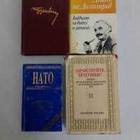 ЛОТ книги , снимка 1 - Други - 44237972