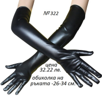 Еротични ръкавици, снимка 1 - Ръкавици - 36224202