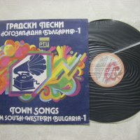 ВНА 12400 - Градски песни от Югозападна България - 1, снимка 2 - Грамофонни плочи - 33951337