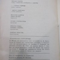 Програма "Русенска народна опера - *Кармен*", снимка 6 - Други - 35917428
