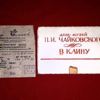 Стари руски значки Чайковски СССР от 1981година със сертификат, снимка 6 - Колекции - 42293131