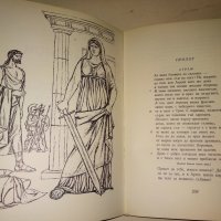 ЕСХИЛ ТРАГЕДИИ 1967г. Тираж 15100 с ИЛЮСТРАЦИИ и Превод и Предговор от Проф. д-р Александър Ничев, снимка 8 - Художествена литература - 39322972