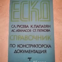 Продавам учебници за Технически Университет Русе и други  ВУЗ , снимка 8 - Учебници, учебни тетрадки - 39456183