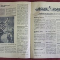1934г. Военно Списание- Газова Защита и Авиация, снимка 3 - Списания и комикси - 42087684