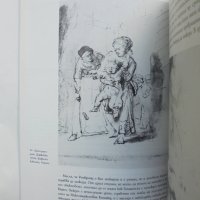 Книга Въведение към Рембранд - Кенет Кларк 2006 г., снимка 3 - Други - 40877447