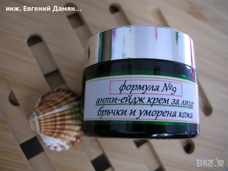 КРЕМ при БРЪЧКИ и УМОРЕНА КОЖА с изглаждащ ефект, за подхранване и стягане, снимка 1
