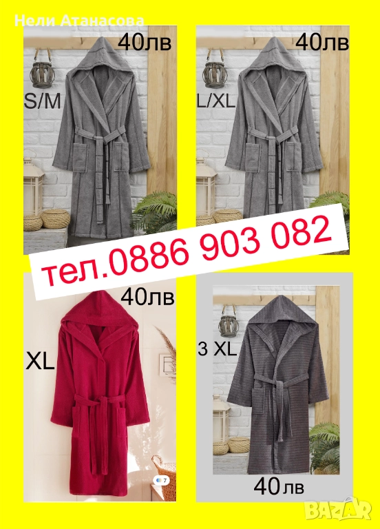 Халати за баня-100% памук, снимка 1