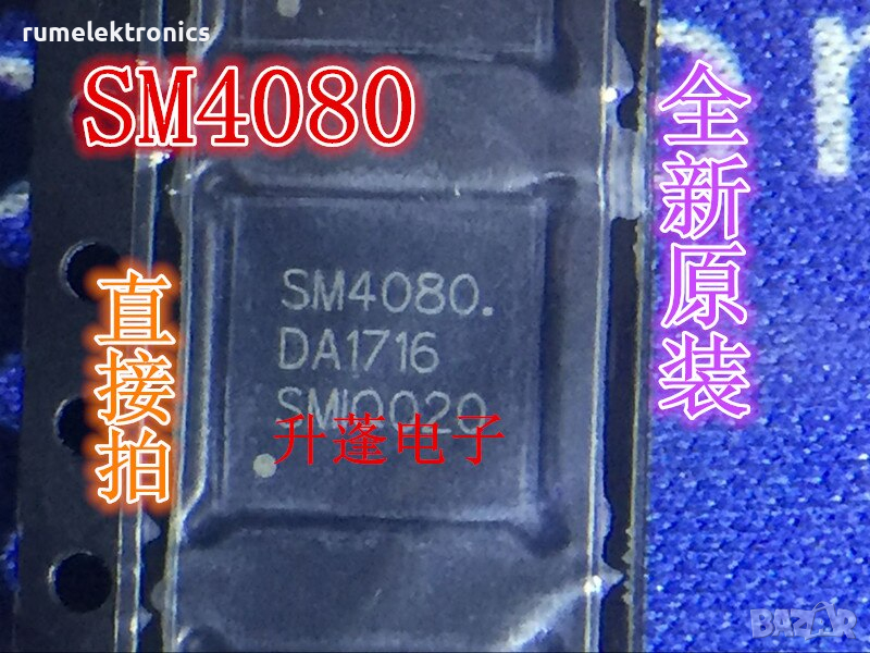 SM4080, снимка 1