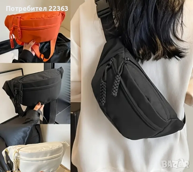 Ежедневна чанта за през рамо, снимка 1